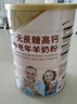臻牧（zhenmu） 羊奶粉中老年无蔗糖高钙富硒老年人益生菌820g*2礼袋送礼 实拍图