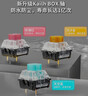 黑峡谷（Hyeku）X3 有线/无线2.4G双模电竞机械游戏键盘87键PBT键帽凯华BOX新轴 黑森林慕斯天空蓝轴 附卡扣腕托 实拍图
