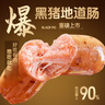 黄金香即食黑猪爆肉烤肠360g/10个火腿肠午餐肉烧烤食材火山石烤肠热狗  实拍图