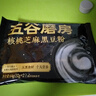 五谷磨房低GI黑芝麻糊核桃芝麻黑豆粉早餐代餐粉64g 实拍图