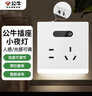 公牛（BULL）开关插座 插座夜灯 五孔插座带夜灯 地脚灯86型面板GTLZ223象牙白 实拍图