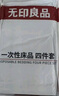无印良品一次性床品四件套超柔防静电床单被套枕套出差旅行加厚酒店可裸睡 实拍图