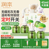 润本（RUNBEN）驱蚊液蚊香液电蚊香120晚45ml×4瓶+1器童锁款 实拍图