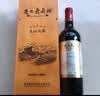 通化五星寒地晚收葡萄酒13.5%vol 甜红酒 740ml  红酒礼盒 实拍图