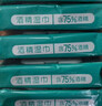安可新 75%酒精湿巾【10抽*10包】大尺寸杀菌清洁湿纸巾儿童上学便携装 实拍图