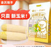 禾煜 白糯米400g（粽子米 圆糯米 黏米 五谷 杂粮 真空装 粥米伴侣) 实拍图