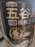 五谷磨房低GI黑芝麻糊炖奶米糊无糖核桃芝麻黑豆粉即食早餐代餐粉546g*2罐 实拍图