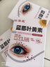 葵花蓝莓叶黄素滴眼液护眼缓解模糊干涩红肿血丝熬夜抗疲劳护理液 【拍一发3 到手3瓶-45ml】告别视物模糊 实拍图