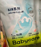 babycareAir pro拉拉裤夏季超薄透气尿不湿宝宝尿片bbc婴儿尿布迷你装 拉拉裤【L】22片 适合9-14KG 实拍图