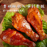 乡吧佬正宗卤鸡腿大网红充饥休闲巴即食熟食卤味香零食独立包装80g*5袋 实拍图