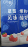 蒙牛纯甄草莓果粒风味酸奶自立袋 150g×12袋 实拍图