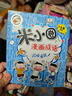 【多仓速发80%城市次日达】米小圈上学记系列全套 一二年级注音拼音版/三四年级非注音版北猫漫画书 小学生漫画书课外书籍一二三四年级课外阅读儿童文学 米小圈上学记 二年级 全套4册 实拍图