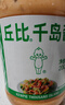 丘比（KEWPIE）沙拉酱 千岛酱 调味品 蔬菜水果寿司沙拉酱汉堡番茄酱 200g*1瓶 实拍图