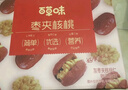 百草味红枣夹核桃660g 新疆特产无核孕妇休闲健康零食果干坚果礼盒 实拍图