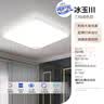 欧普照明（OPPLE）led吸顶灯简约客厅灯正方形北欧餐厅APP直连智控灯具WS 呵护光2代【冰玉III白】三档调色 实拍图