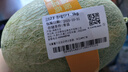 北纬23°西州蜜瓜约1.3kg 实拍图