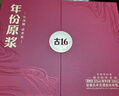 古井贡酒 年份原浆古16 浓香型白酒 50度 500ml*2瓶 礼盒装 实拍图