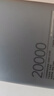 小米（MI）【3C认证】小米自带线充电宝 20000 22.5W 深灰可上飞机/火车多彩便携   iPhone安卓可用 实拍图