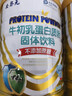 安黎元蛋白质粉900g/罐 拍一发二 新包装全新升级 乳清蛋白双蛋白 牛初乳蛋白质粉（不添加蔗糖） 实拍图