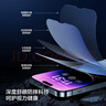 品胜 适用苹果14Pro Max钢化膜 iPhone14 Pro Max手机膜无边全屏高清保护贴膜防摔抗蓝光舒眼膜2片 实拍图