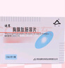 [河山] 迪赛 胸腺肽肠溶片15mg*12片/盒 实拍图