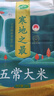 十月稻田 2025年新米 寒地之最 五常大米 10斤（东北大米 香米 十斤） 实拍图