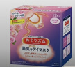 花王（KAO）美舒律蒸汽眼罩/热敷贴12片玫瑰香放松眼部睡眠贴进口 实拍图