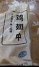 上鲜 鸡翅中 净重4斤 冷冻 出口级 鸡翅膀鸡中翅鸡肉烤鸡翅 清真食品 实拍图