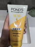 旁氏（POND'S）米粹润泽保湿洁面乳150g 氨基酸洗面奶男女去角质 实拍图