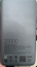 小米（MI）【3C认证】小米充电宝 自带线 快充版 20000 33W 深灰色 可上飞机/火车 可充手机平板笔记本耳机 实拍图