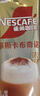 雀巢（Nestle）咖啡浓系列慕斯卡布奇诺速溶咖啡三合一减蔗糖19g*12条陈立农同款 实拍图