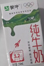 蒙牛全脂纯牛奶250ml*16盒 牛奶送礼盒装 电商定制 部分地区8月 实拍图