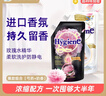 喜净(Hygiene)泰国原装进口柔顺剂 洗护浓缩持久浸泡衣服留香去静电 扁桃仁奶香480ml+芍药盛放480ml 实拍图
