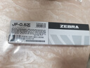 斑马牌（ZEBRA）中性笔替芯 考试用芯（适用JJ15/JJZ58/JJZ15W）0.5mm子弹头笔芯 JF-0.5芯 RJF5黑色 10支装  实拍图