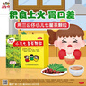 [三公仔]小儿七星茶颗粒 7g*10袋 2盒装 7g*10袋 小儿消化不良不思饮食 夜寐不安 大便不畅 实拍图