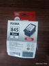佳能（Canon）PG-845XL 大容量黑色墨盒(适用MG3080/MG2580S/MG2400/TS3480/TS3380/TR4580) 实拍图