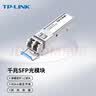 普联（TP-LINK） 千兆单模双纤SFP光模块 光纤传输 TL-SM312LS-40KM 实拍图