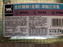 比瑞吉俱乐部系列三文鱼2kg高蛋白全价全期成猫幼猫粮全年龄段透明原料 实拍图