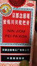 【两盒装】京都念慈菴蜜炼川贝枇杷膏150ml*2瓶 润肺化痰 止咳平喘 护喉利咽 生津补气 调心降火 咳嗽 实拍图