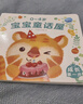 点读版 0-4岁宝宝童话屋成长第一步 绘本0-3岁启蒙绘本童话故事幼儿宝宝睡前故事儿童阅读亲子故事书 支持老版小猴皮皮点读笔买 实拍图