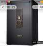 虎牌保险柜家用小型指纹密码WiFi保险箱办公全钢防盗可入墙 60金刚黑 驭尚系列（触控密码+TOUCH指纹识别） 实拍图