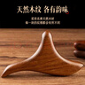 中稳堂檀木三角雀按摩棒实木按摩棒刮痧板脸部提拉经络刷穴位按摩器 实拍图