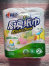 心相印卷纸/厨房用纸150节 吸油锁水 纸巾 食品接触级 实拍图