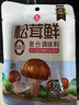 莲花松茸鲜50g袋装家用无添加蘑菇鲜代替鸡精味精 实拍图