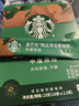 星巴克（Starbucks）0糖低脂精品速溶黑咖啡元气组合深烘90g+中烘2.3g*3条 阿拉比卡豆 实拍图