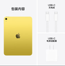 Apple/苹果 iPad11英寸 A16芯片2025年款 平板电脑 (128GB WLAN版/学习办公娱乐)黄色 实拍图