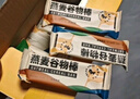 暴肌独角兽燕麦谷物棒蛋白棒威化压缩饼干能量棒代餐饱腹控卡减脂零食480g 实拍图