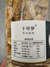 薄壳纸皮巴旦木坚果干果炒年货袋装大袋大颗粒杏仁休闲零食大礼包 薄皮巴旦木【盐焗】1罐*500g 实拍图