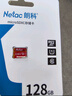 朗科（Netac）128GB TF（MicroSD）存储卡 A1 U1 C10 经典国风版 读速100MB/s 行车记录仪&手机专用内存卡 实拍图