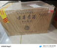 古井贡酒 年份原浆献礼 浓香型白酒 55度 500ml*6瓶 整箱装 实拍图